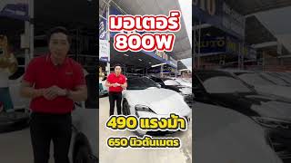 รถคันนี้ได้เข้าตลาดรถมือสองแล้ว‼️ #รถมือสอง  #ซื้อขายรถมือสอง #รถมือสอง #porsche #shorts