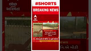 Rajkot News : દીપડાના આંટાફેરાથી ડરનો માહોલ