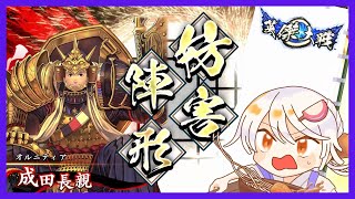 【英傑大戦】５枚忠義 vs 掛かれ柴田【忠義の大号令】