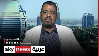 عمار عوض: الحوار الوطني هو الحل السلمي الوحيد للأزمة السودانية