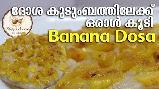 Banana dosa|| ദോശ കുടുംബത്തിലേക്ക്  ഒരാൾ കൂടി|| ബനാന ദോശ