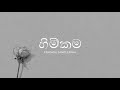 Himikama | හිමිකම - Pradhee