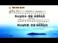 연희성결교회 금요성령집회 2025.1.10