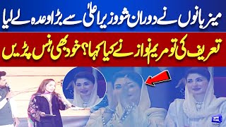 Horse and Cattle Show Closing Ceremony | CM Punjab Maryam Nawaz Also Participated | Dunya News