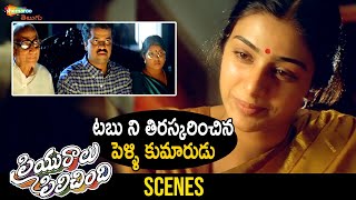 Bridegroom Rejects Tabu | Priyuralu Pilichindi Romantic Telugu Full Movie | Ajith | Aishwarya Rai