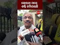 କୋରନା ପରେ ଶକ୍ତି କମିଯାଇଛି surarautray viralreels coranavirus energy dinankatv