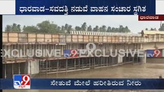 Vehicular movement stopped at Dharwad to Navadatti over heavy rainfall