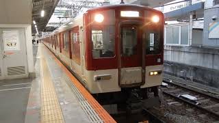 1026系+9020系　[急行]大阪難波行き　生駒駅発車