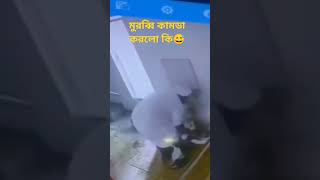 কিছু লোক আছে এভাবে ৪০/৫০ কেজির বিশাল সাইজের একেকটা ঠ্যাং বেসিনের উপর এভাবেই তুলে দেয় 😁#islamic_fun