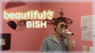 beautifulさ / BiSH カラオケ 原キーで歌ってみた