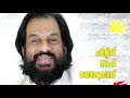 നീലമേഘ കൂന്തലുണ്ട് neelamegha koonthalundu yesudas songs