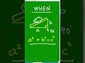 pythagorean theorem what when and how