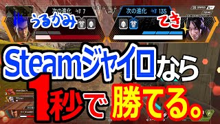 【APEXキル集】1か月で誰でも神AIMを出せるデバイス【SteamジャイロPAD】#shorts