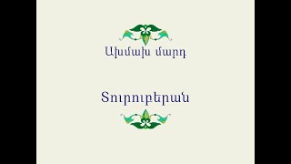 Հայ Ժողովրդական Հեքիաթներ      Ախմախ մարդ