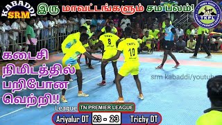 LEAGUE-TRICHY DT VS ARIYALUR DT/TAMILNADU KABADDI PREMIER LEAGUE @ TRICHY