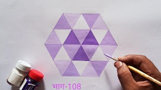 How to draw Hexagon design for elementary intermediate drawing exams part-108 | 2D Design