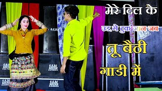 Ranjeet Gurjar Ke Sad Song |मेरे दिल के उड़गे फ्यूज जान जब बैठी गाड़ी में|Ranjeet Gurjar Rasiya 2023