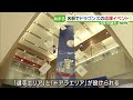 ドラゴンズの今シーズンの活躍祈る　名駅で応援イベント 24 03 08 14 59