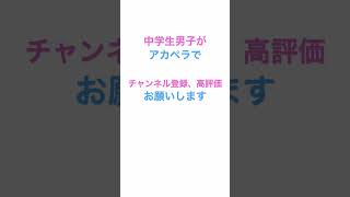 ハナタバ【中学生男子がアカペラで歌ってみた】 #中学生歌い手 #中学生男子