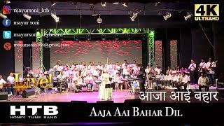 Aaja Aai Bahar Dil Hai Bekarar | Mayur Soni | Rajkumar1964 | Lata Mangeshkar | Shankar Jaikishan