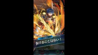 【FEH】英雄王に偽りなし リミテッド英雄戦 ルフレ\u0026カムイ インファナル