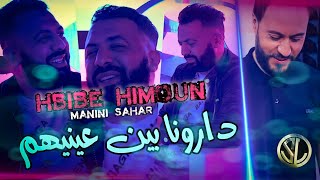 Hbibe Himoun 2022 Darouna Bin 3aynehoum محال لا ينساونا © Avec Manini 🎹 Solazur • دارونا بين عينيهم