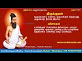 வாழ்வியல் ரகசியம் கேடு தரும் பொறாமை குணம் varahi vastu consultancy amirthalingam madhu