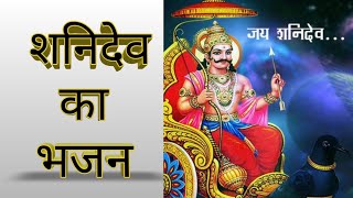 शनि देव का बहुत ही सुंदर भजन |🙏 भजन सभा |Bhajan Sabha Deepika Sjakhar |