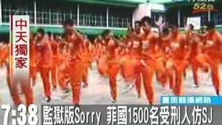 監獄版Sorry 菲國1500名受刑人仿SJ