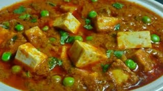 मटार पनीर/हौटेल सारखी परफेक्ट ग्रेव्ही वाली मटार पनीरची रेसिपी/Restaurant style Matar paneer...