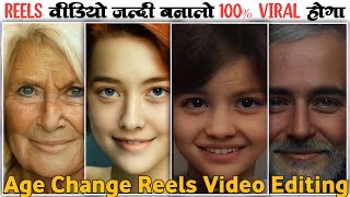 Instagram Reels Viral AGE Change + Face Change Reels Video Editing Old to Childhood Reels Editing