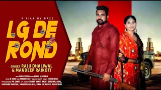 LG De Rond (Official Video) | Raju Dhaliwal | Mandeep Raikoti | Punjabi Song 2020 | JBD Production