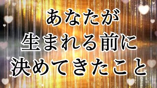 【オラクル】あなたが心から望んでいること❤️魂が望んできたこと✨人生のドラマが見えました💕