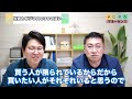 《投資家・経営者どっちがいいの？》投資とビジネスの3つの違い【きになるマネーセンス459】