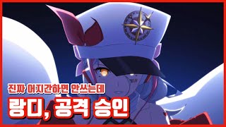 [에픽세븐] EP.57 이렇게까지 판 깔아주면 랑디 써줘야지