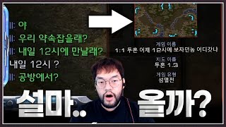 홍구한테 복수하고싶으면 내일 오라했는데 ... 진짜 24시간 기다린 상대!? ㅋㅋㅋㅋㅋ