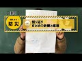 由布川小学校（地域の防災について考えよう）