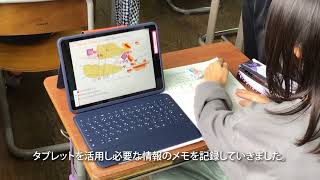 由布川小学校（地域の防災について考えよう）