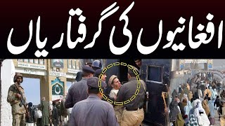 Afghan Refugees Arrested | Crackdown Against Illegal Afghans In Pakistan | SAMAA TV