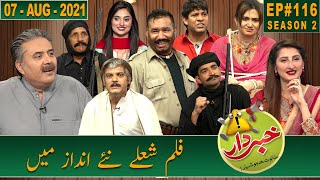 Khabardar with Aftab iqbal | Film Sholay | 07 August 2021 | Episode 116 | GWAI