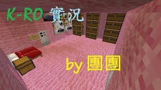 李神【Minecraft實況】：公主衣服的布料呢?