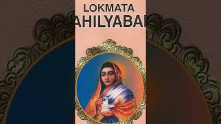 #ahilyabai_holkar_status2022 ##ahilyabaiholkar #ahilyabaiholkarjayanti #31maystatus