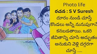 అసలు ఆమె ఆ ఇంట్లో ఏమి చూసింది...