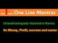 Powerful mantra for money and wealth for Uttarabhadrapada nakshatra