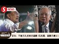 《988新闻线》：2024年10月28日 安华：不能无礼拒纳吉道歉  陆兆福：道歉无意义！