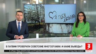 Депутаты не разобрались в половом вопросе. И в климатическом. «Новости+», 16 января 2025 г.