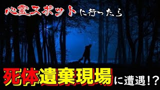 ＃6【ヒトコワ】『ゾッとしたい方』必見。この出来事、あなたはどう思いますか？心霊スポットでも有名な金毘羅橋に行ってみたら…