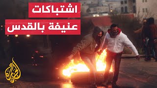 شاهد | اشتباكات بين القوات الإسرائيلية وشبان فلسطينيين في القدس