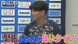 【extra inning】試合での”緊張”事情をライオンズ青山美夏人選手に聞いてみた！