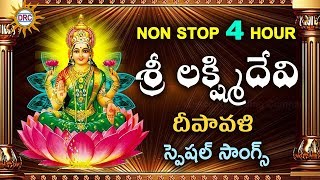 Non Stop 4 Hour Sri Lakshmi Devi Deepavali Special Songs | Devotional Songs | Disco RecordingCompany